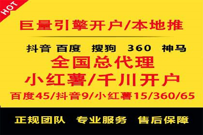 竞价推广开户成本分析：成功案例教你如何投资